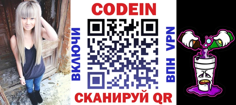 Кодеин напиток Lean (лин)  хочу наркоту  Братск 