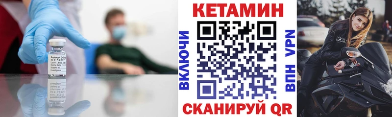 сколько стоит Братск КЕТАМИН ketamine