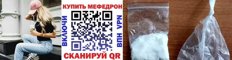 МЕФ мяу мяу  hydra tor  Братск 