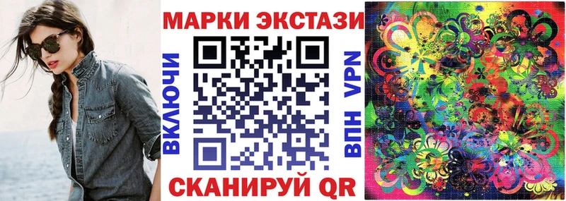 Марки NBOMe 1,8мг Братск